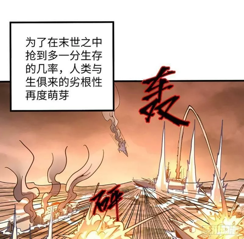 超合金舰神,1话 海上的战争,第39张